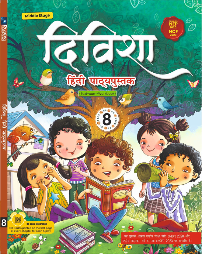 Divisha Divisha Hindi Pathyapustak Class 8 | First Published 2025 | Text-Cum-Workbook | Based On NEP 2020 & NCF 2023 Guidelines | QR Code Enabled Digital Learning | Activity-Based Hindi Course Book | Reading, Writing, Grammar, Vocabulary & Communication Skills | School Textbook For Holistic Learning(Paperba - Flipkart Deal