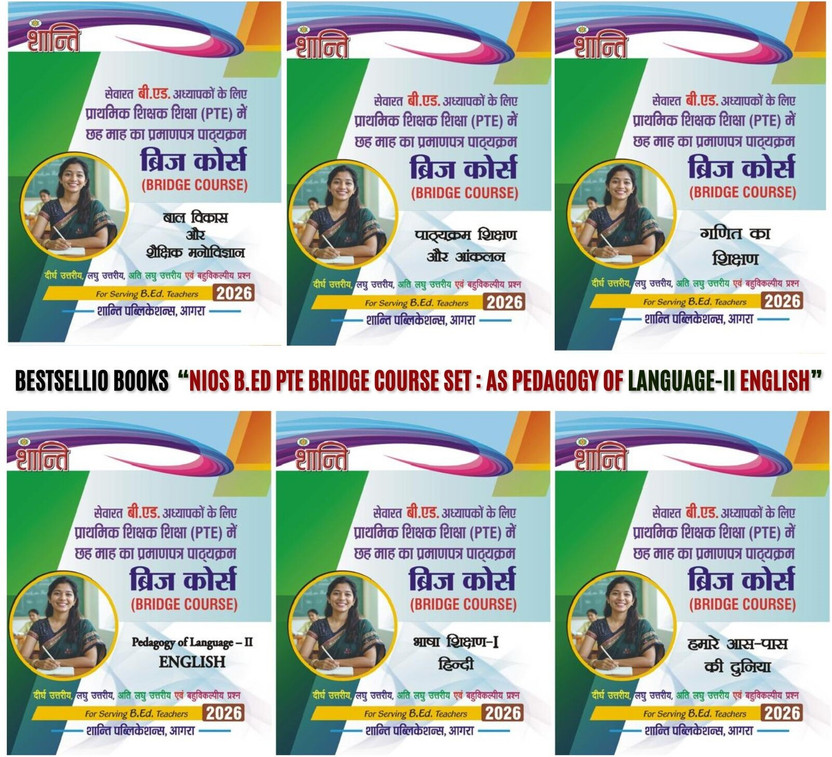 Shanti NIOS Bridge Course (PTE) 6 Books Set 2026 (5 Main + Optional English)| Certificate In Primary Teacher Education For In-Service B.Ed. Teachers(Paperback, Hindi, Shanti Prakashan Agra)