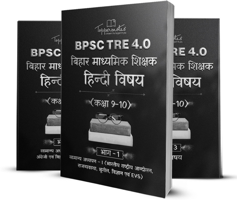 ToppersNotes BPSC TRE 4.0 Secondary School (Hindi Subject) Class 9 To 10 Exam Preparation Study Material Notes, Hindi Medium, Set Of Books, Latest Edition(Paperback, Hindi, TOPPERSNOTES)