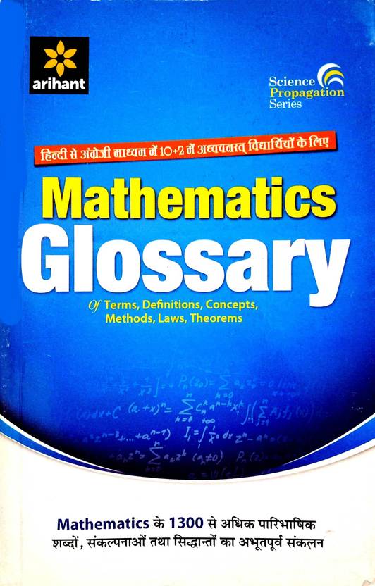 Mathematics Glossary 'Dictionary' (English English Hindi) Of Terms, Definitions, Concepts