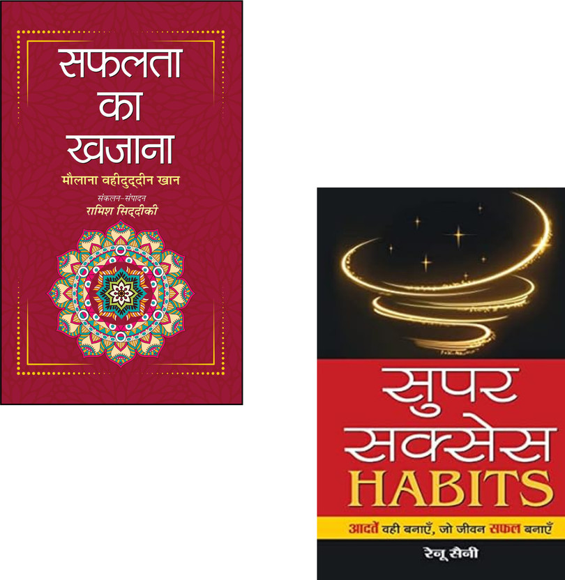 Safalta Ka Khazana + Super Success Habits | Success Habits | Self-Help Books | Spiritual Wisdom | Daily Success Routine | Positive Thinking | Goal Setting | Personal Development | Time Management Tips | Success Mindset | Life Transformation Books | Inspirational Reads | Self Discipline Books (Set Of