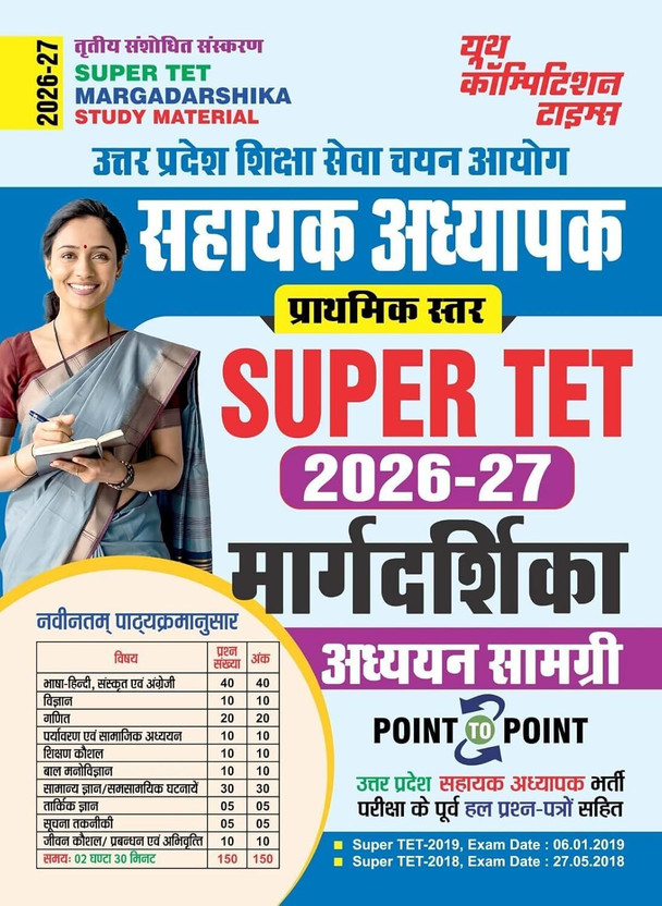 Ecruitment Ecruitment Exams›Central Teacher Eligibility Test (CTET)
Paperback

₹795.00
Other New From ₹795.00 
₹795.00 With 2 Percent Savings-2% ₹795 
M.R.P.: ₹811.00M.R.P.: ₹811
Inclusive Of All Taxes
₹90 Delivery Wednesday, 12 August. Order Within 7 Hrs 45 Mins. Details
Delivering To Prayagraj 211003 - Updat - Flipkart Deal