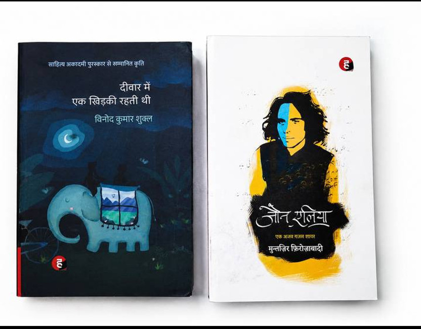 Hindi Books Combo Pack Of 2 | Deewar Mein Ek Khidki Rehti Thi & John Elia | Hindi Fiction Books | Shayari Book | Hindi Literature | Bestseller Books | 2 Books Set(Pepper, Hindi, Vinod Kumar Shukla, Dr. Kumar Vishwas)