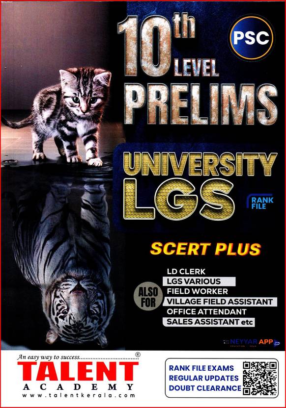 ( Talent ) Kerala PSC 10th Level Prelims University LGS Rank File