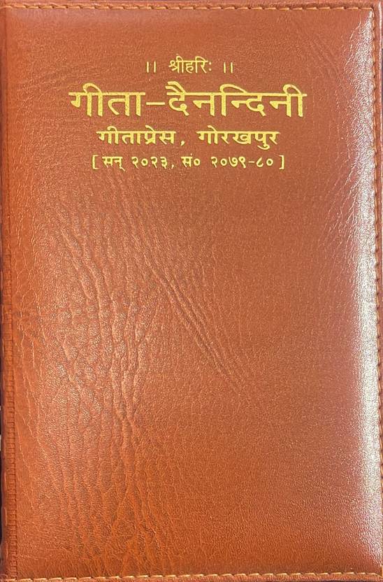 Gita Dainandini Yearly Diary 2023 Edition By Gita Press Gorakhpur Buy