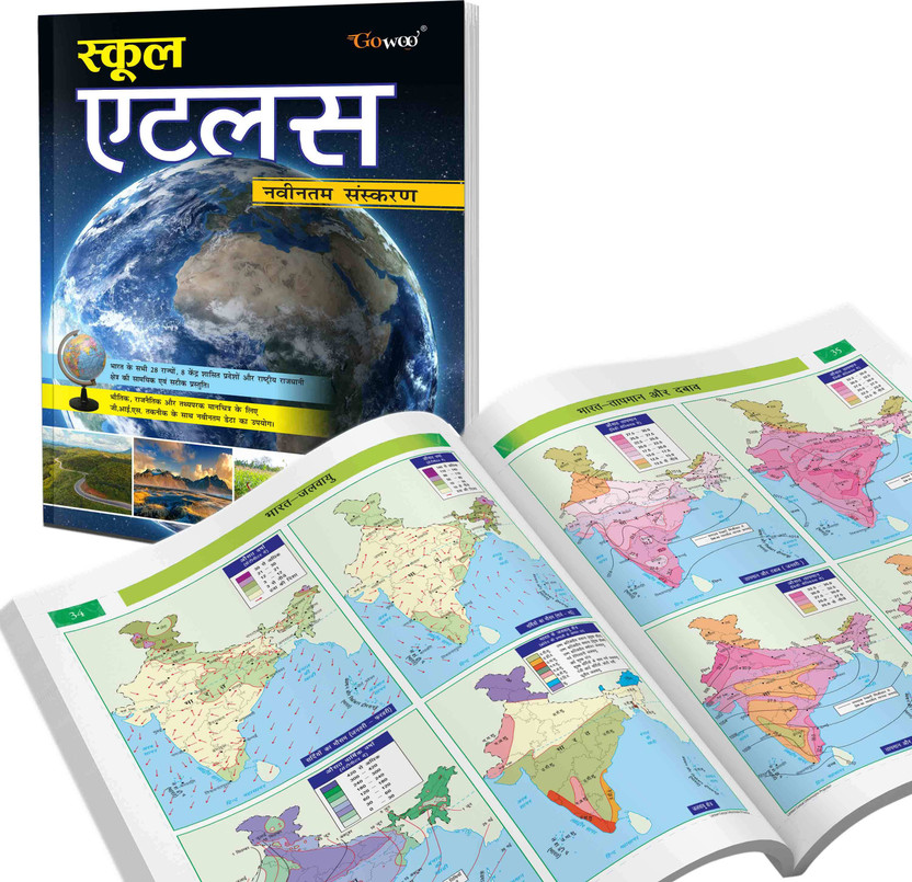 SCHOOL ATLAS (HINDI) - MAPLITHO :- Covers Global Geography With Current Data & Maps, Best Educational Atlas For Students(Maplitho, Hindi, GOWOO)