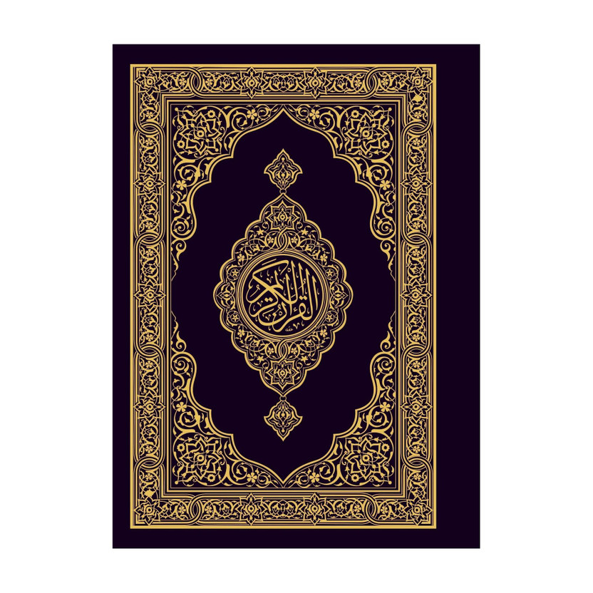 Al-Quran Al-Quran Al-Kareem(Hardcover, Arabic, allah subhana watala) - Flipkart Deal