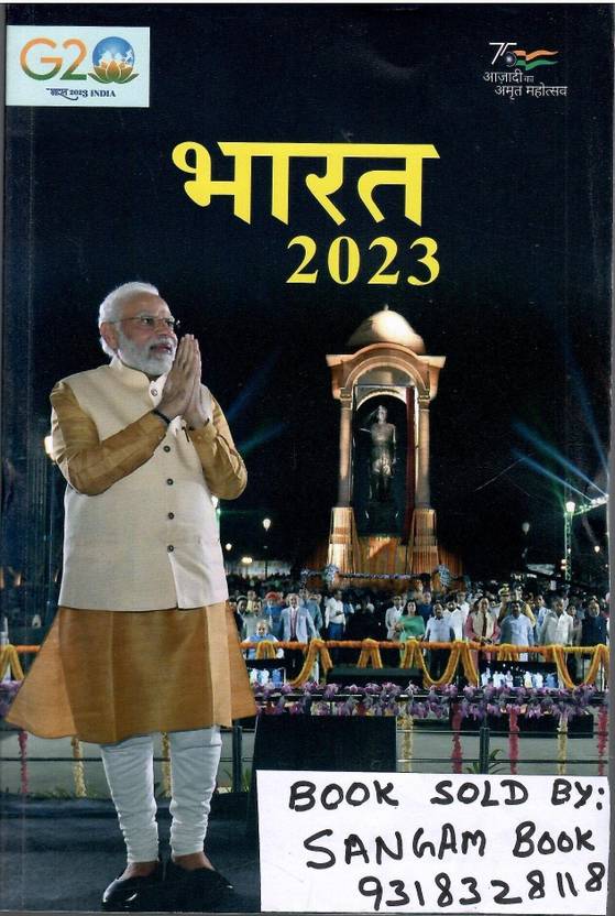 Bharat 2023 Yearbook Hindi Buy Bharat 2023 Yearbook Hindi by Bharat at