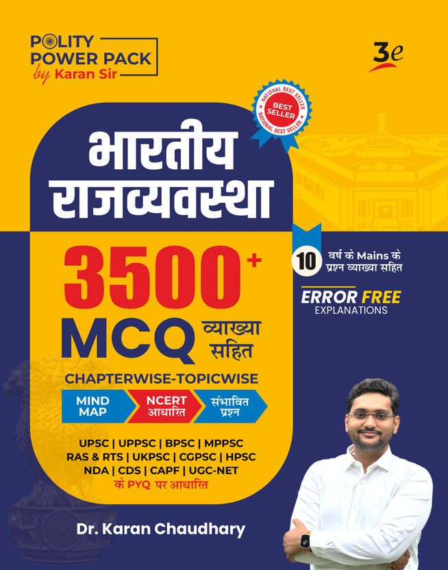 POLITY POWER PACK MCQ 3rd Edition Hindi By Karan Sir|Bharatiya Rajvyavastha 3500+ MCQs|Based On PYQ + Mains 10 Year PYQ(Paperback, Hindi, Dr. Karan Chaudhary)