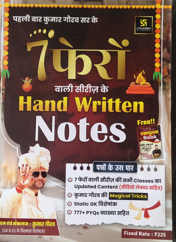7 Phero Wali Series Ke Hand Written Nots Magical Tricks Static GK 777+PYQs GK GS Kumar Gaurav Sir(Paperback, Hindi, Kumar gaurav sir)