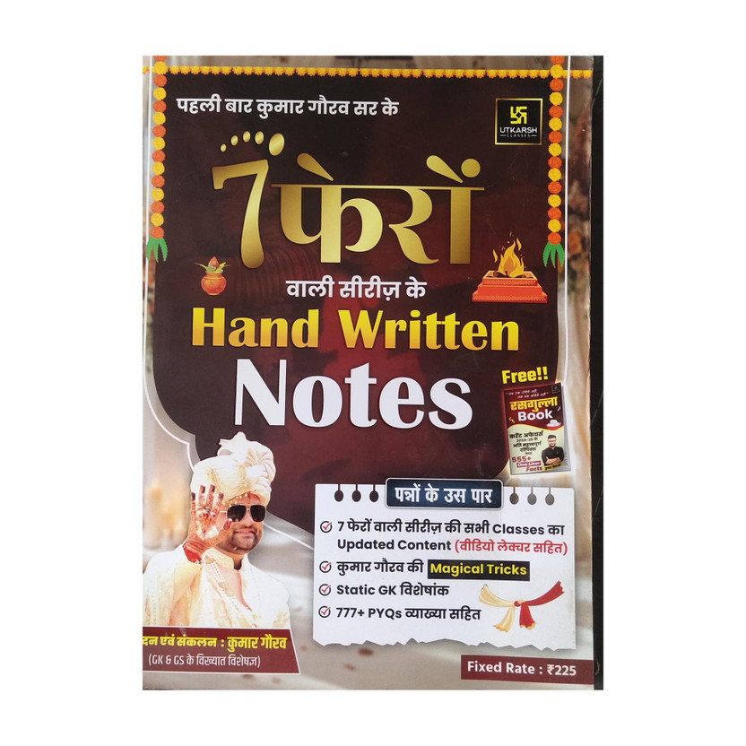 7 Phero Wali Series Ke Hand Written Nots Magical Tricks Static GK 777+PYQs GK GS Kumar Gaurav Sir(Paperback, Hindi, Kumar gaurav sir)