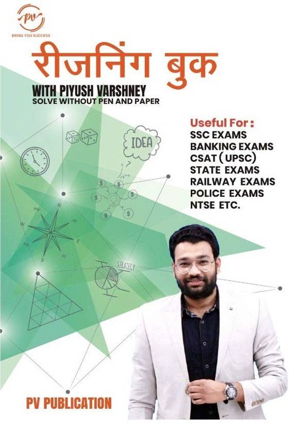 Reasoning Book WIth Piyush Varshney Sir PV Publications Buy Reasoning