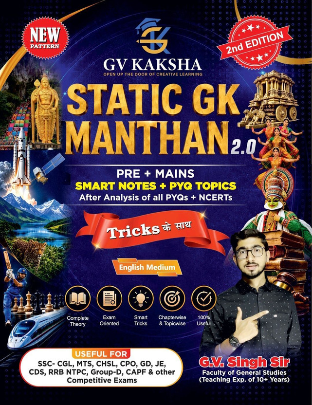 GvKaksha (G.V. Singh) Static GK Manthan For SSC-CGL, MTS, CHSL, CPO, GD, JE, CDS, RRB NTPC, GROUP D & Other Competitive Exams 2026 PRE + MAINS SMART NOTES + PYQ TOPICS After Analysis Of All PYQ + NCERTs With Tricks English Medium(Paperback, G.V. Singh)