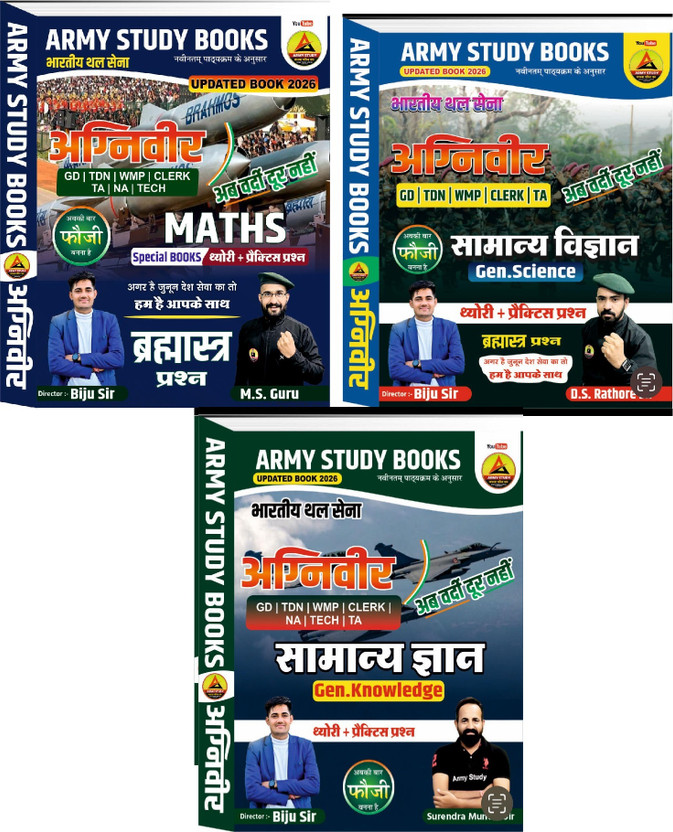Army Special Updated Edition 2026 ( Maths + Science + Special GK Books Combo ) Agniveer Exam 2026(Paperback, Hindi, BIJU SIR)