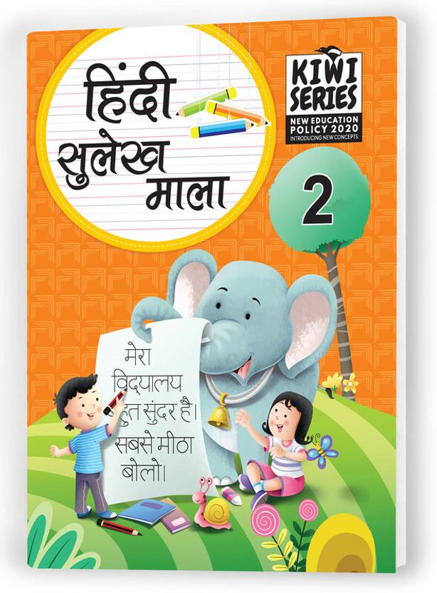 educart-hindi-sulekh-mala-writing-book-for-class-2-buy-educart-hindi
