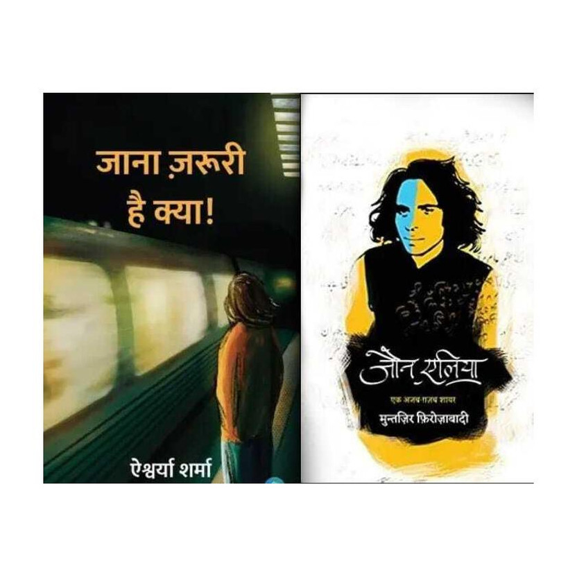 Best Daily Shayari Books Combo(Paperback, Hindi, Aishwarya sharma)