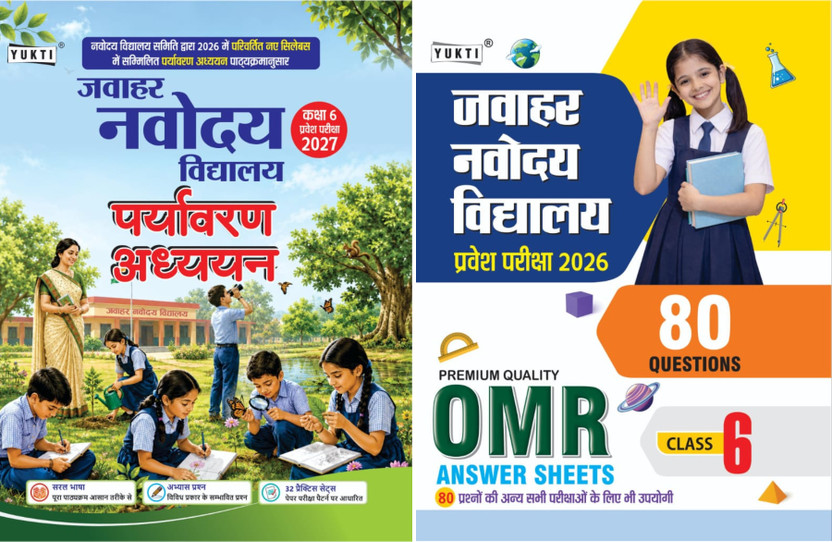 Jawahar Jawahar Navodaya Vidyalaya (JNVST) Class 6 Entrance Exam 2027 Environmental Studies (EVS) Book + 80 OMR Answer Sheets Combo | Latest NVS 2026 Revised Syllabus | 32 Practice Sets | Hindi Medium | Yukti Publication(Paperback, Hindi, Yukti Experts) - Flipkart Deal