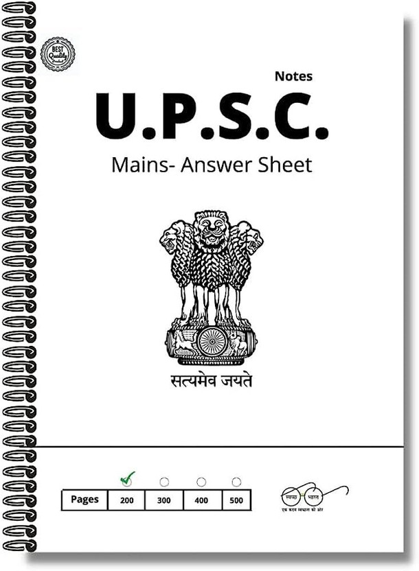 UPSC Mains Answer Writing Notebook 200 Pages (With Spiral Binding)(spiral binding, upsc book store)