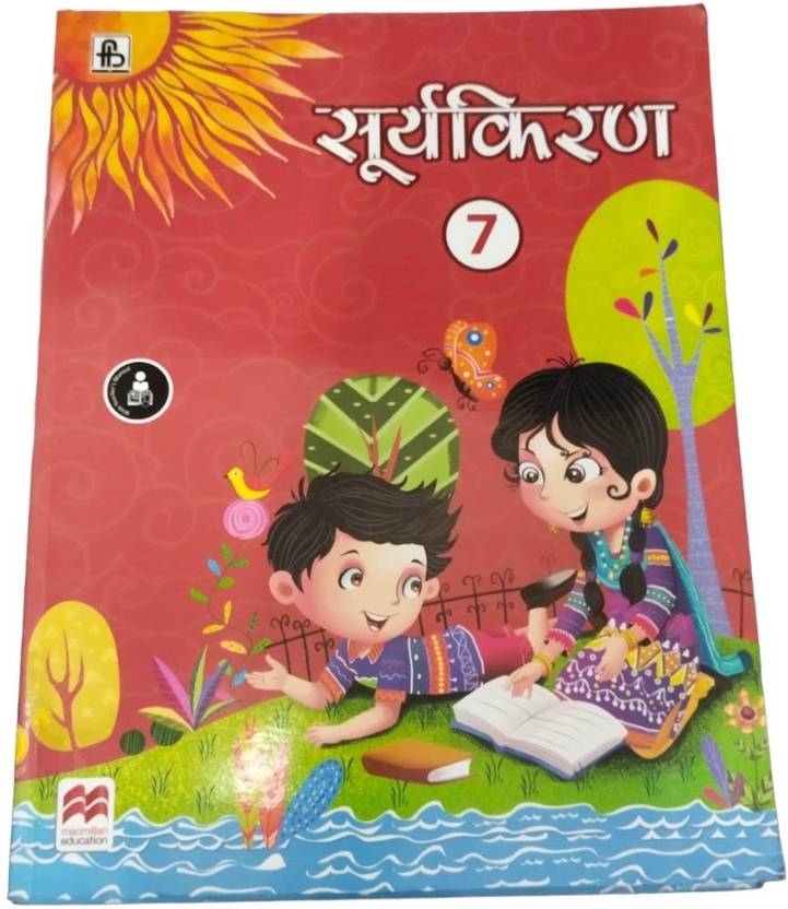 Surya Kiran Class 7 Buy Surya Kiran Class 7 by FRANK at Low Price in