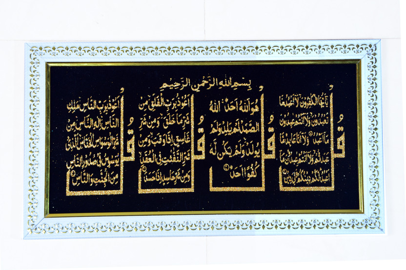 METARANGE ISLAMIC CHARKULL SIZE 8X10 GOLDEN FRAME Religious Frame