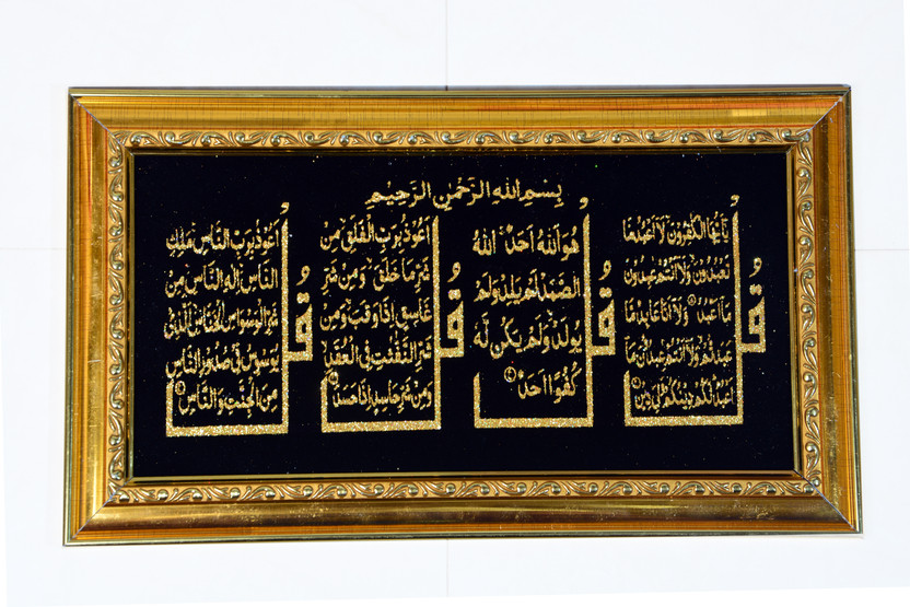METARANGE ISLAMIC CHARKULL SIZE 8X10 GOLDEN FRAME Religious Frame