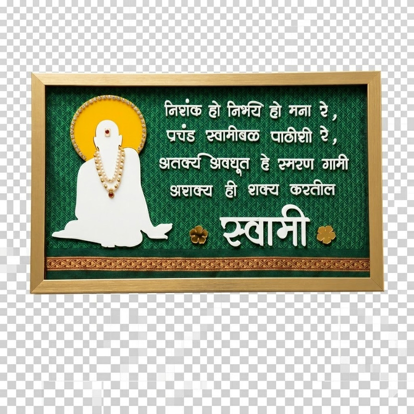 Packzen India Pvt Ltd SHREE SWAMI FRAME Religious Frame