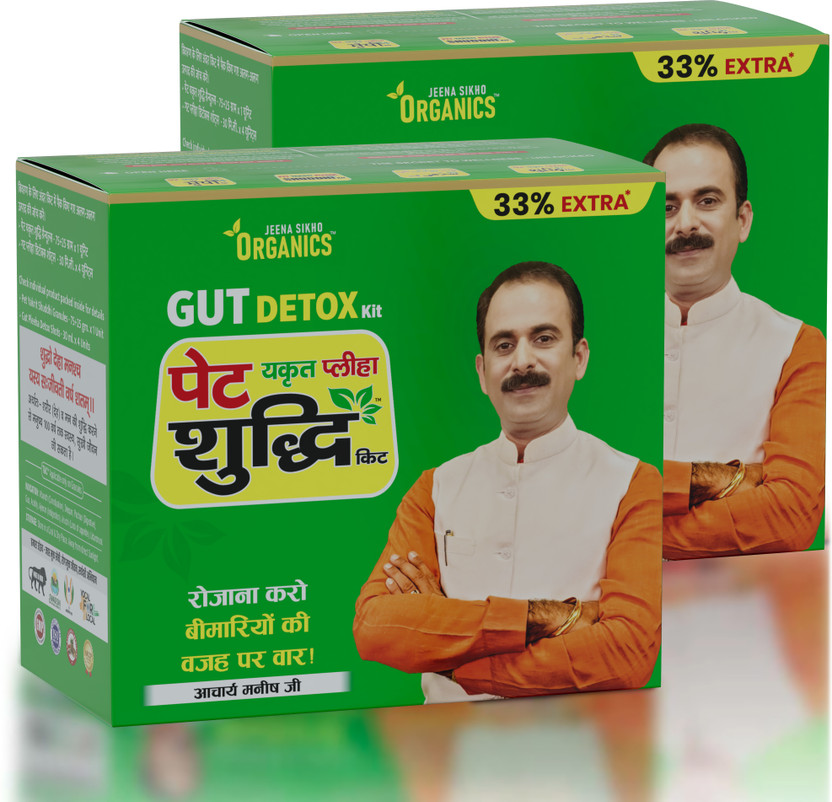Jeena Sikho Organics Pet Yakrit Pleeha Shuddhi Ayurvedic Liver & Digestion Kit(Pack of 2, 440 g)