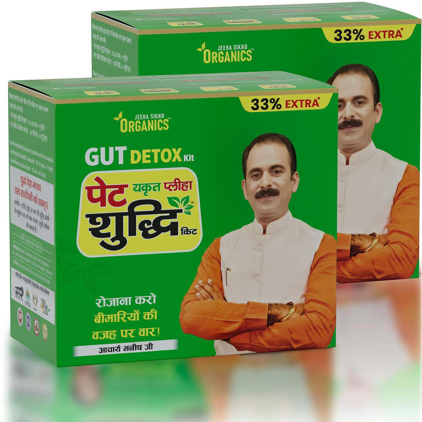 Jeena Jeena Sikho Organics Pet Yakrit Pleeha Shuddhi Ayurvedic Liver & Digestion Kit(Pack of 2, 440 g) - Flipkart Deal