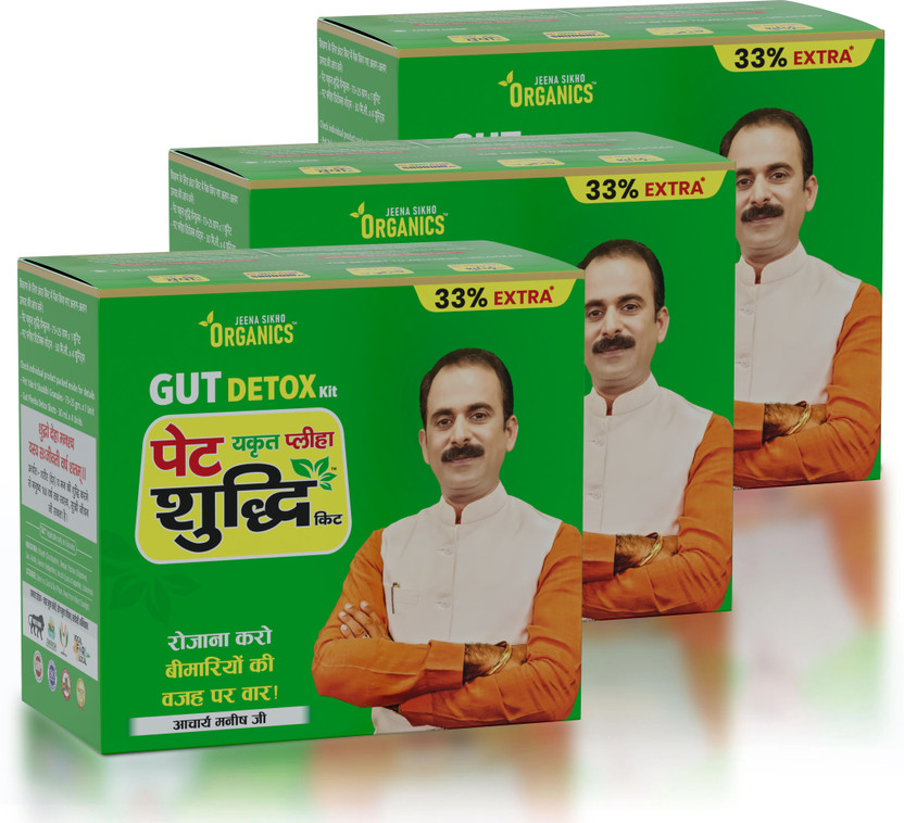 Jeena Sikho Organics Pet Yakrit Pleeha Shuddhi Ayurvedic Liver & Digestion Kit(Pack of 3, 660 g)
