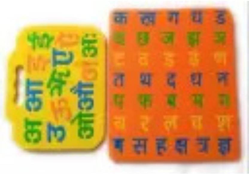 FUTUREZ KEY Eva Foam Hindi Alphabets Price in India Buy FUTUREZ KEY