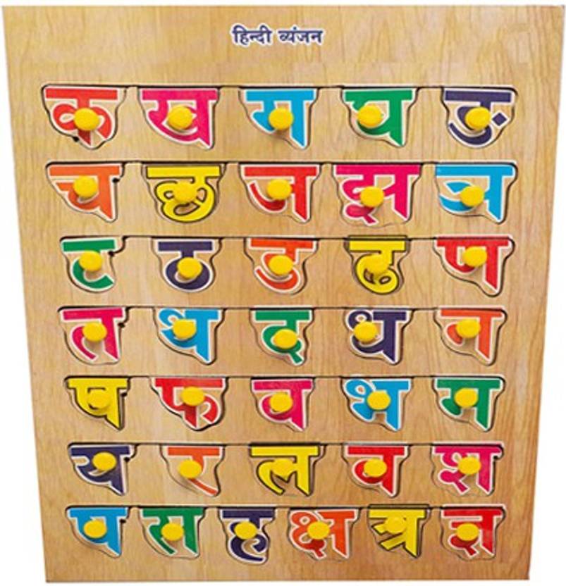toiphy Wooden Hindi Learning BoardHindi Consonants Puzzle Toy Price in