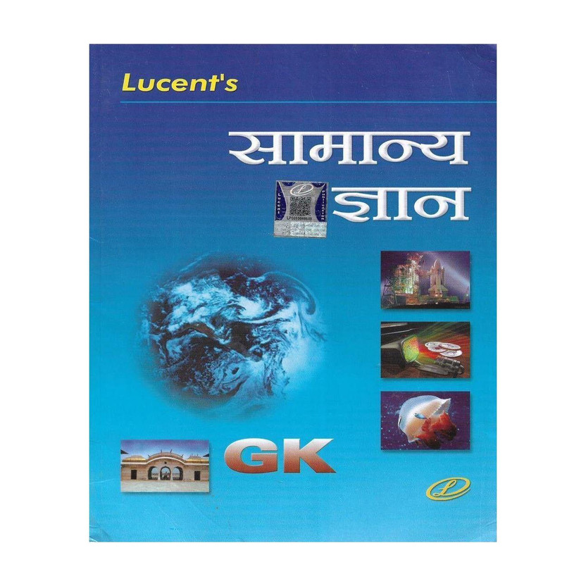 Samanya Gyan / General Knowledge In Hindi Useful For SSC Railway Police Army Air Force Lekhpal UPSC PCS Etc(Paperback, Hindi, Neeraj Singh)