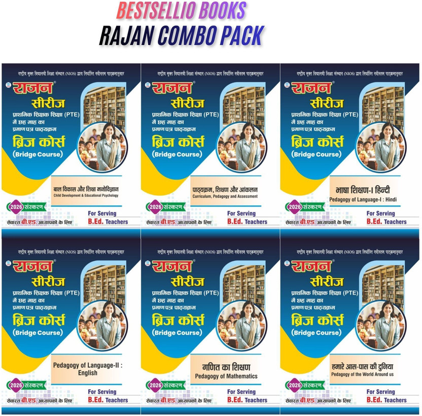 BestSellio Books | RAJAN NIOS Bridge Course (PTE) Books Set Of 6 - 2026 Edition | Certificate In Primary Teacher Education For In-Service B.Ed. Teachers | RAJAN Prakashan Agra (Hindi Medium)(Paperback, Hindi, VIMAL Prakashan Agra)