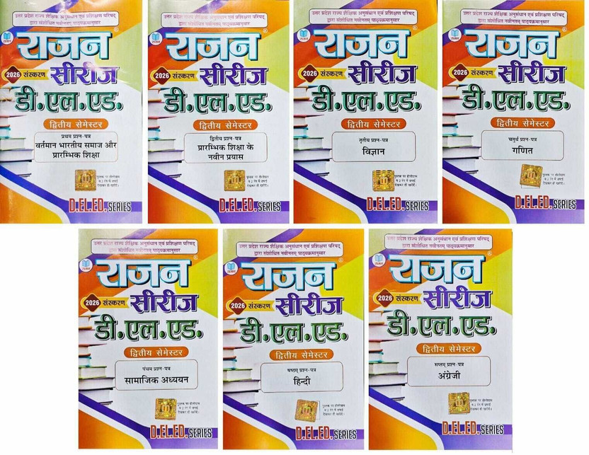 Rajan D.EL.ED 2nd Semester Question Bank Series 2026 Exam { Combo Of 7 Books }(Paperback, Hindi, Rajan)