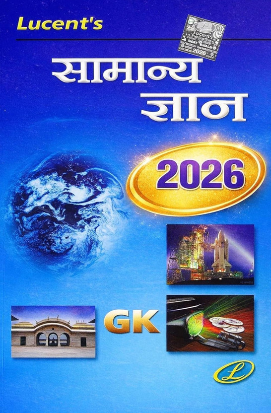 Lucent's General Knowledge 2026 - Hindi Lucent Gk New Latest Edition Hindi 18th Revised Edition For UPSC, SSC, NDA, CDS, Banking, Railways, Defence & All Competitive Exams (2026-27)(Paperback, Sunil Kumar Singh)