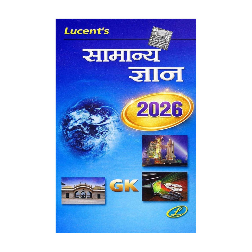 Flipkart Lucent's General Knowledge 2026 - Hindi Lucent Gk New Latest Edition Hindi 18th Revised Edition For UPSC, SSC, NDA, CDS, Banking, Railways, Defence & All Competitive Exams (2026-27)(Paperback, Sunil Kumar Singh) - Flipkart Deal