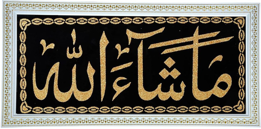 METARANGE masha allha islamic white frame Religious Frame