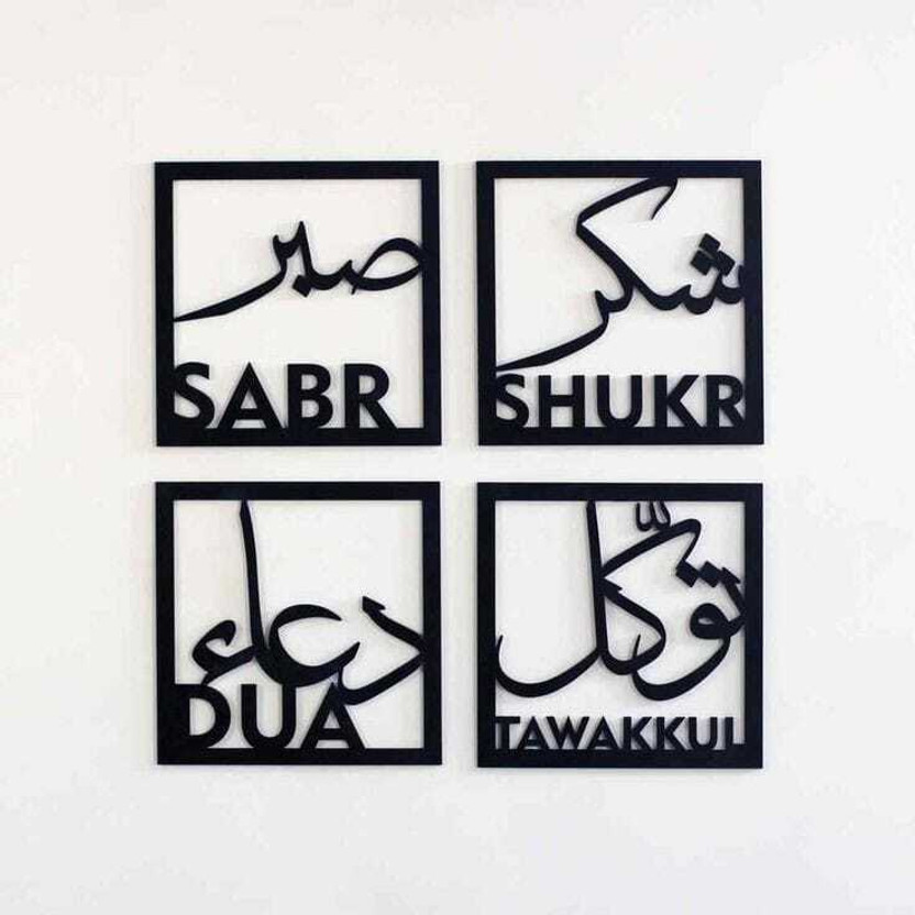ELITE EXCLUSIVE SABR, SHUKR, DUA, TAWAKKUL Wooden Islamic Wall Decor for Home/Wooden Wall Piece(20 cm X 20 cm, Black)