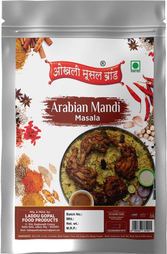 okhli musal brand Authentic Arabic Arabian Alfaham Mandi Masala