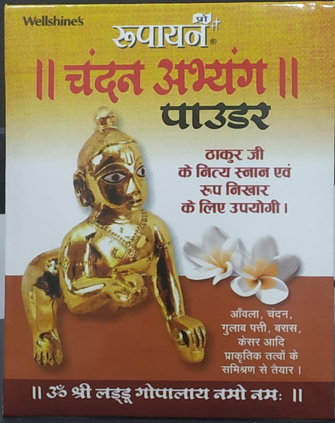 Roopayan PACK OF 2 CHANDAN ABHYANG HERBLE POWDER Stain Remover(60 g)