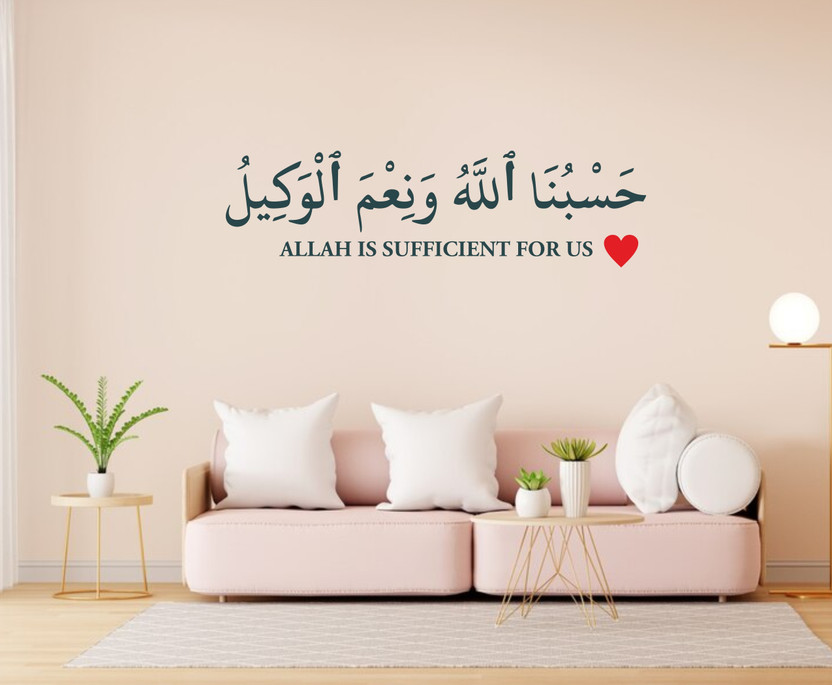 creative creative decor 24 inch Hasbunallahu Wa nimal Wakeel Sticker Self Adhesive Sticker(Pack of 1) - Flipkart Deal