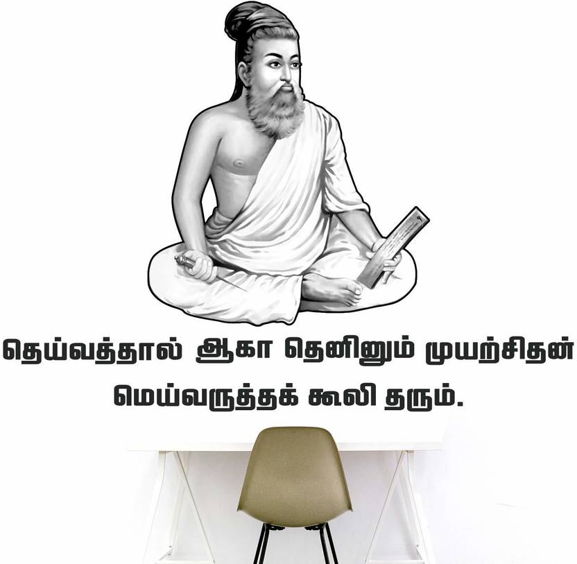 stylishdecor 95 cm Thirukkural Tamil Office Inspirational Motivational