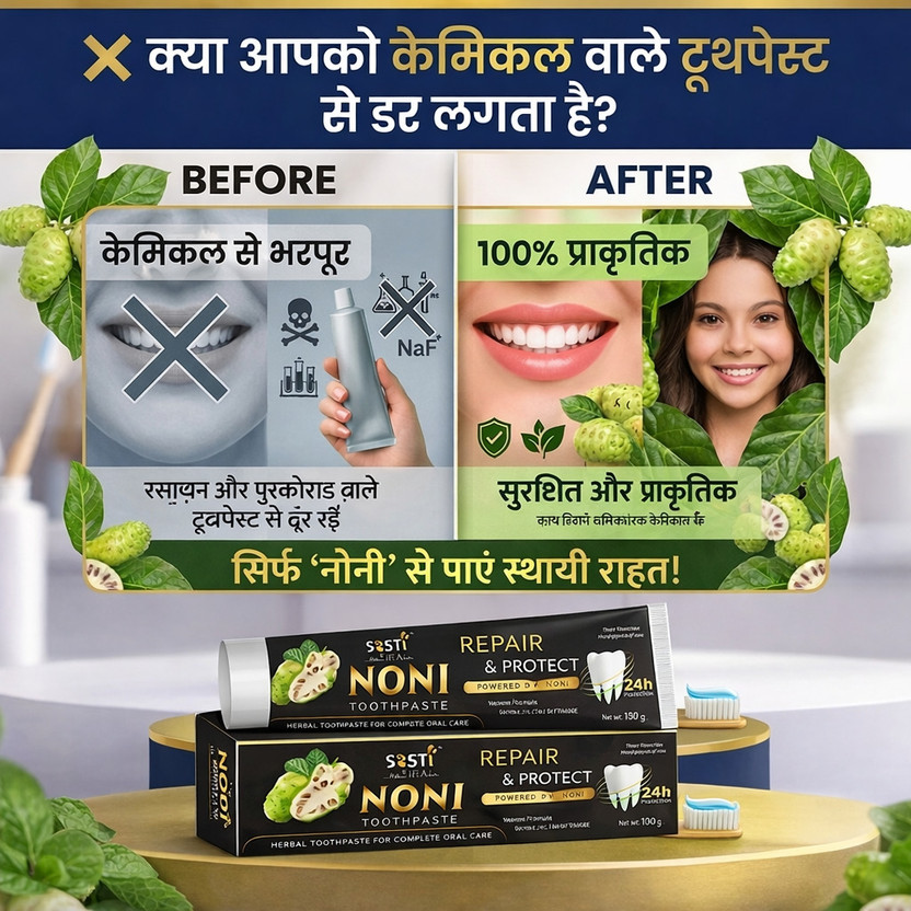 SRSTI Noni Toothpaste With Aloe Vera, Ayurvedic, Herbal, Natural, (Pack of 1) Toothpaste(150 g)