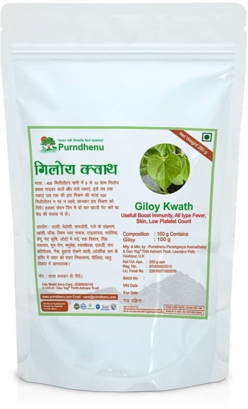 purndhenu Giloy Kwath(250 g)