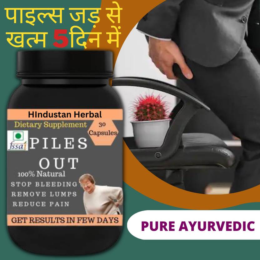 hindustan herbal Piles out , Stop Bleeding , Pain Relief Stop Piles