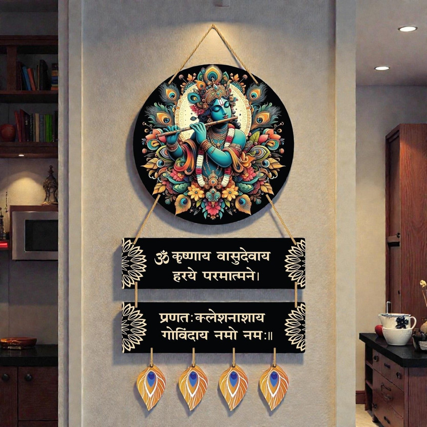 HS DESIGNING DREAMS Lord Krishna Wall Hanging MDF Krishna Home Décor for Pooja Room, Living Room(Multicolor)