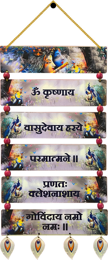 BookYourGift Krishnaya Vasudevaya Haraye Paramatmane Wooden Wall Hanging Pack of 6(31 inch X 12 inch, Multicolor)