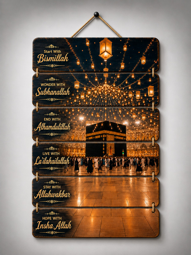 KAVION INDUSTRIES Bismillah Islamic Wooden Wall Hanging for Home/Office/Gift/Decor Items(12 inch X 9 inch, Multicolor)