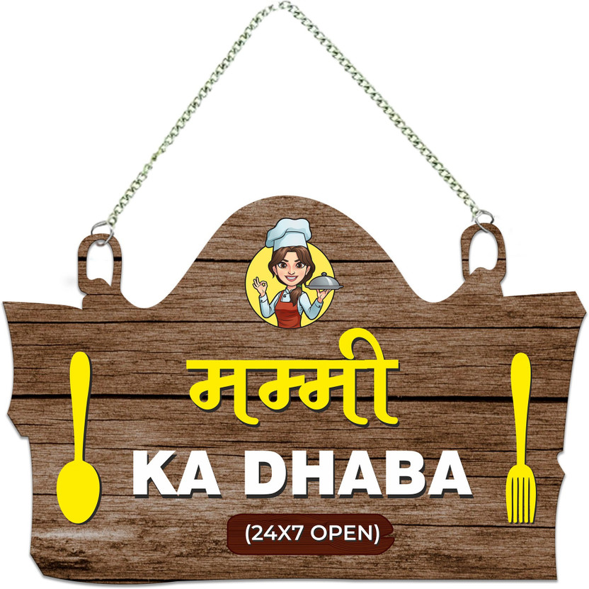 Artvibes Artvibes Kitchen Wall Hanging Decoration for Home Decorative Gift Decor Item (WH_3712N)(8 inch X 12 inch, Brown 1) - Flipkart Deal