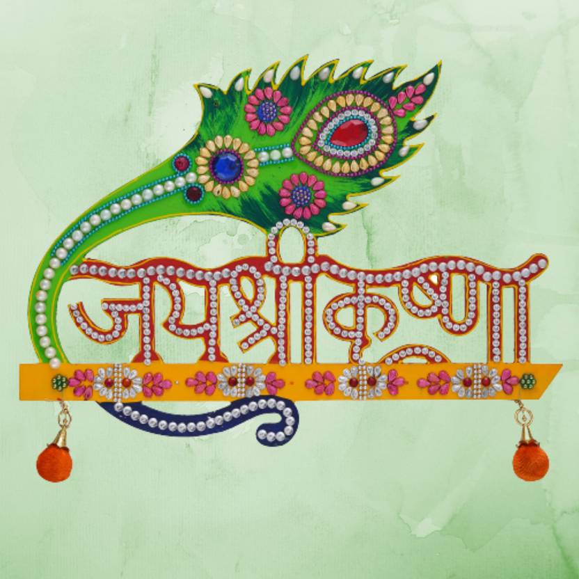 art valley JAI SHRI KRISHNA WALL HANGING KANHAJI JAI SHREE